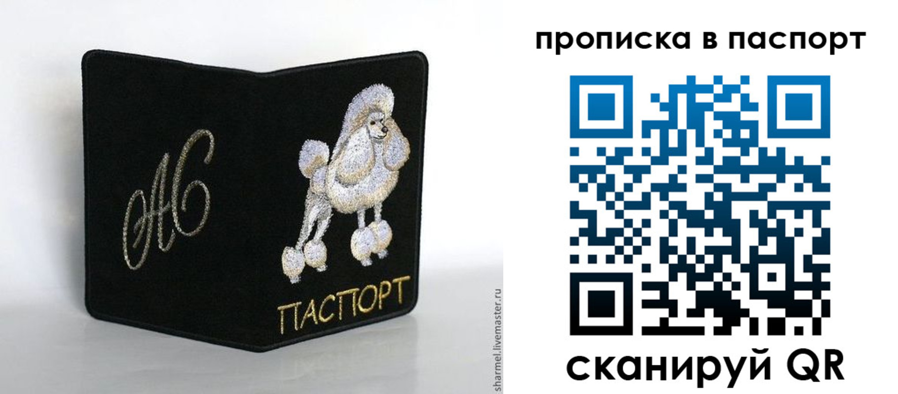 прописка для работы в Чапаевске
