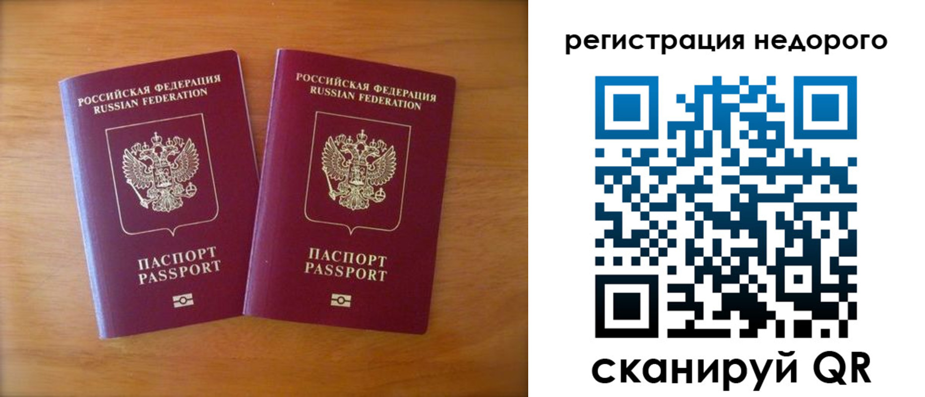 прописка 2025 в Чапаевске