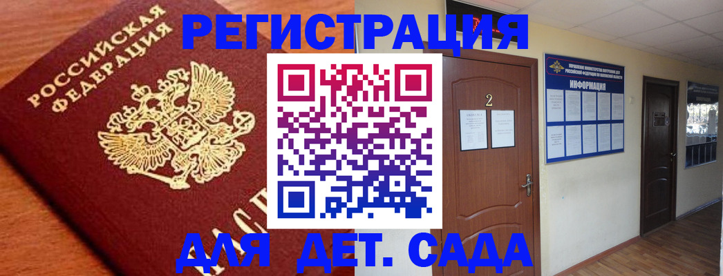 прописка паспорт в Чапаевске