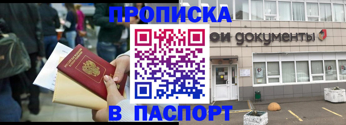 временная регистрация собственник в Чапаевске