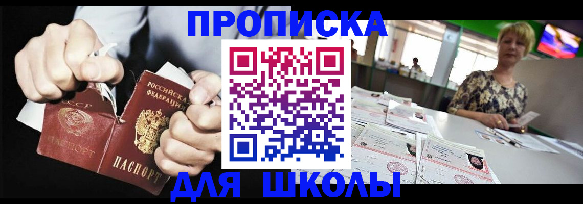 прописка поиск в Чапаевске