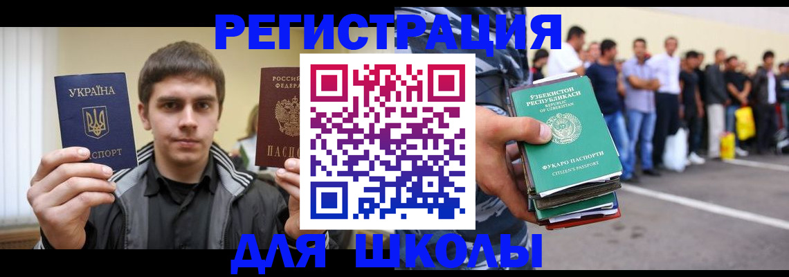 временная регистрация в квартире в Чапаевске