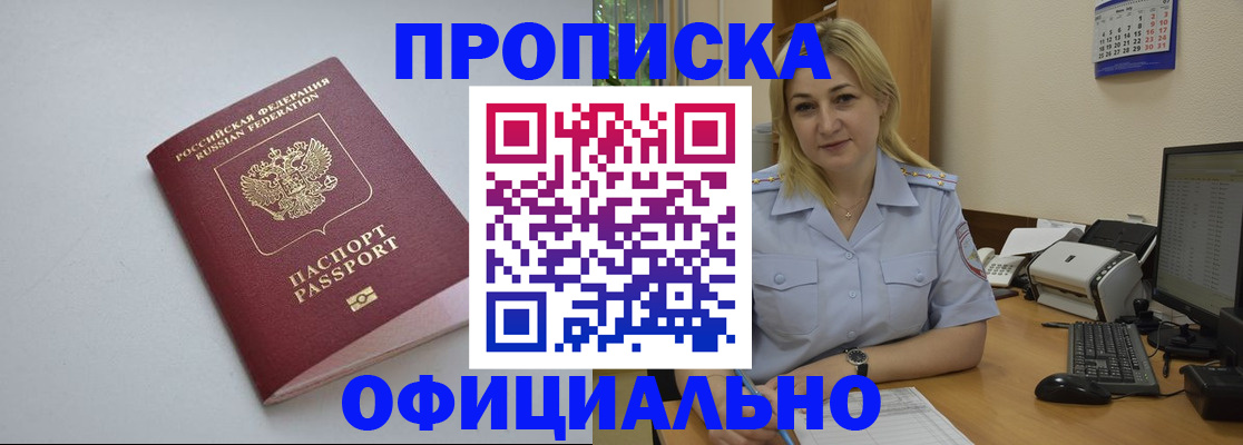 найти адрес прописки в Чапаевске