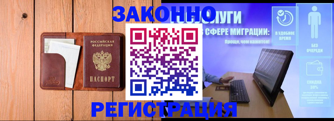 временная регистрация гарантия в Чапаевске